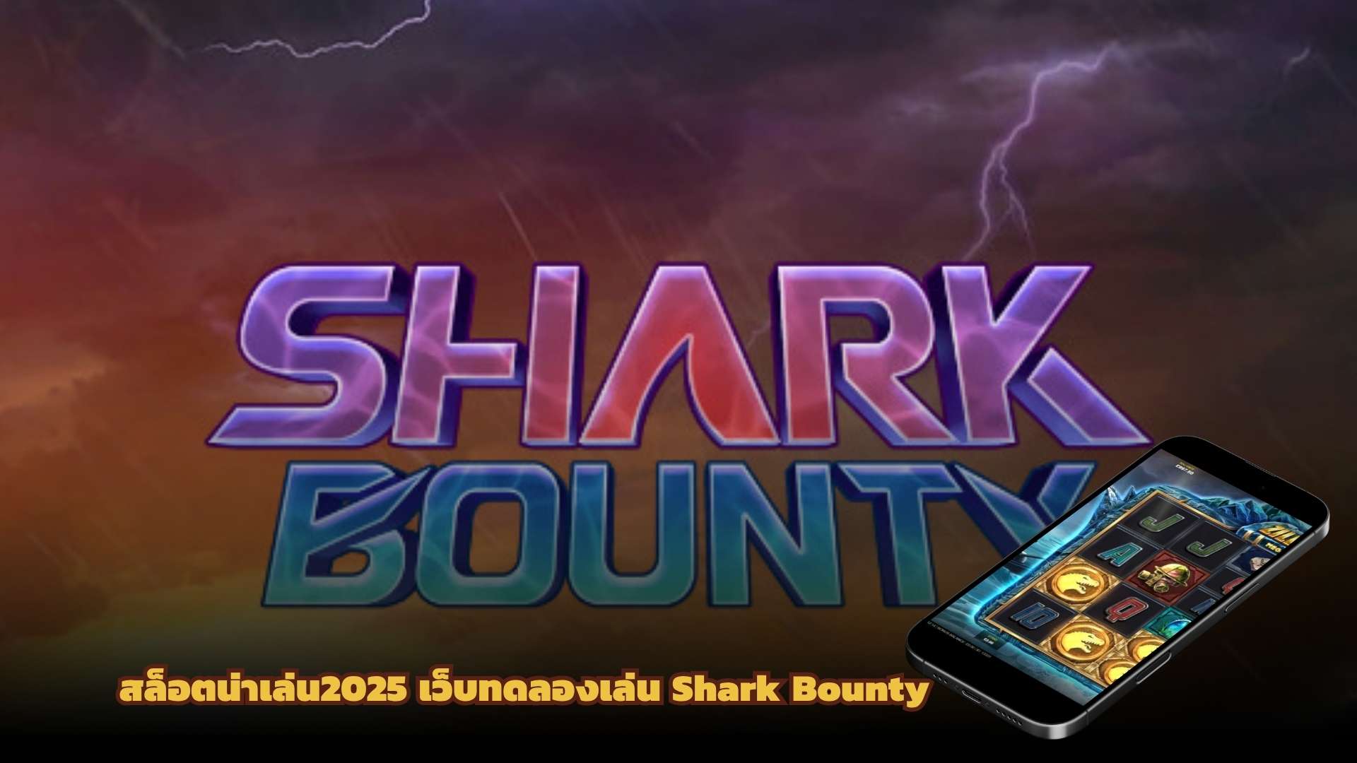 สล็อตน่าเล่น2025