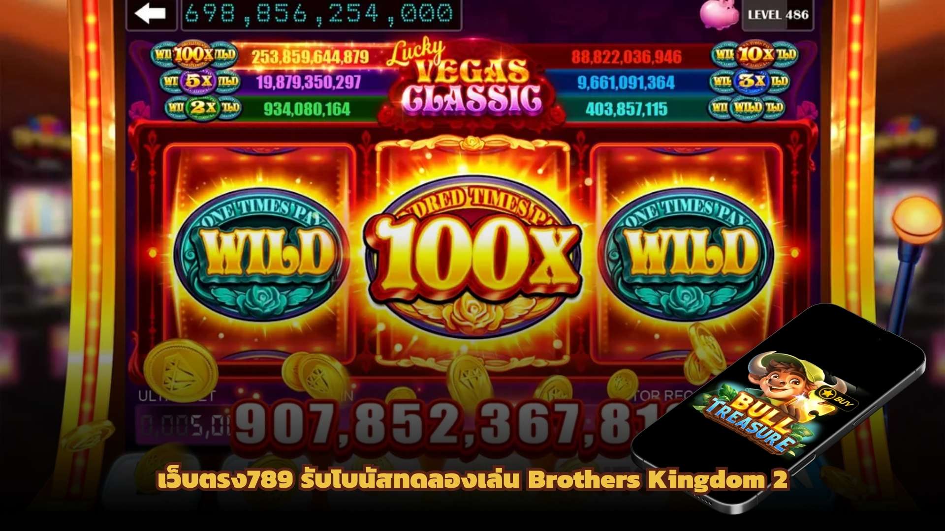 เว็บตรง789